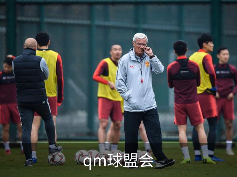 关于qm球盟会